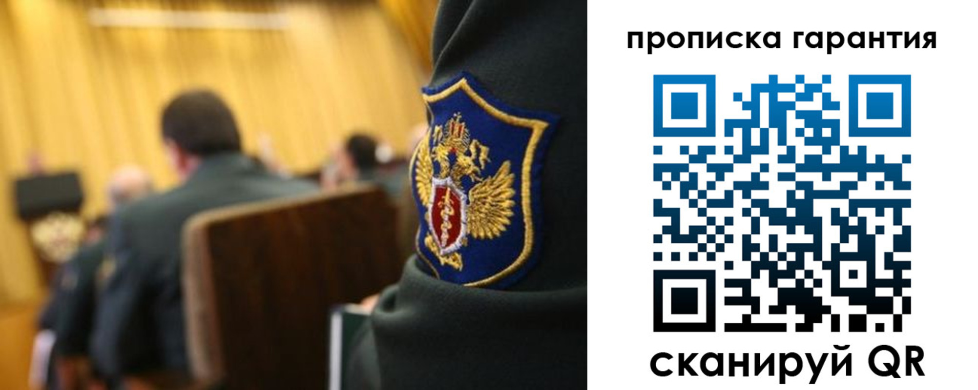 купить прописку в Кусе