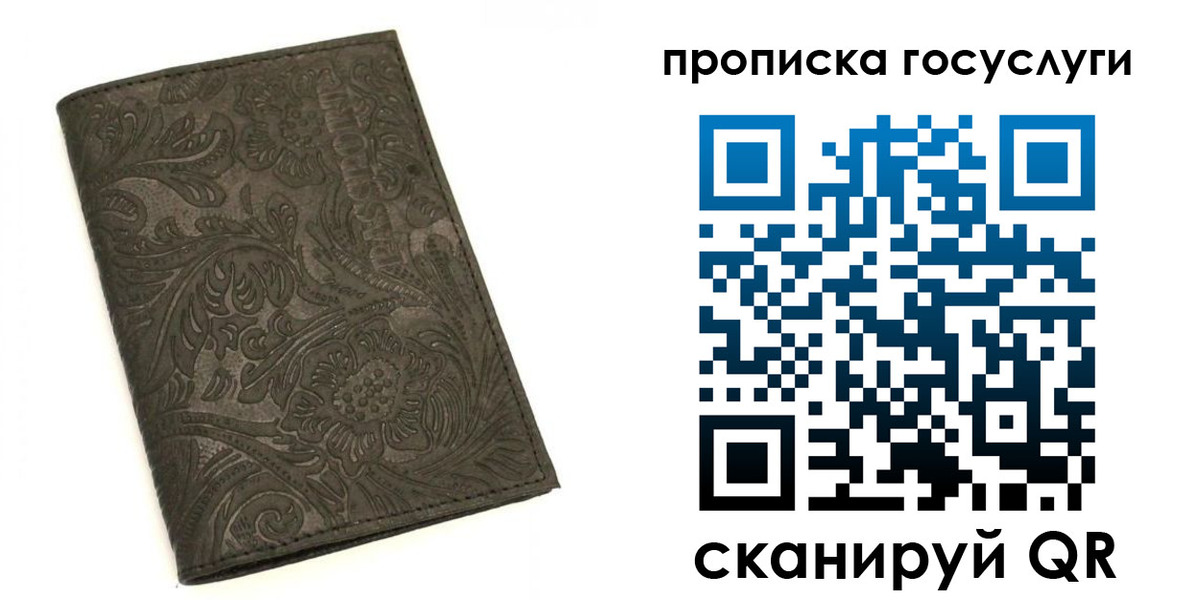 временная регистрация для всех в Кусе