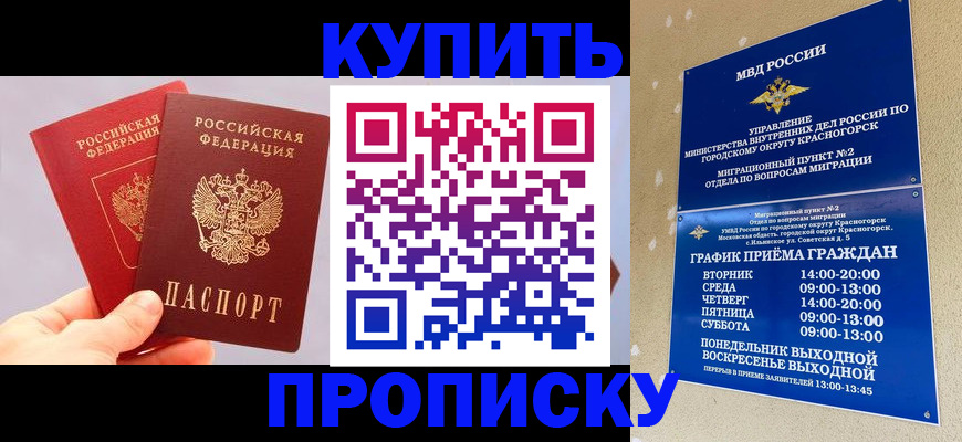 миграционный учет в Кусе