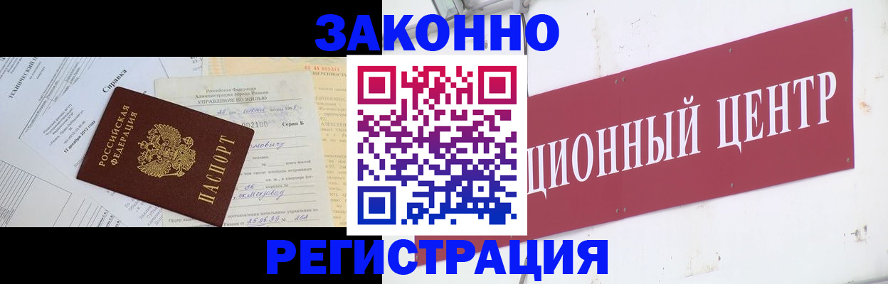 временная регистрация адрес в Кусе